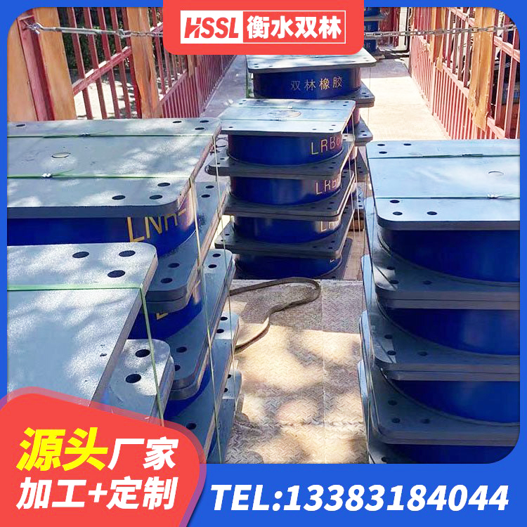 惠阳区建筑隔震支座LNR600厂家 惠阳区HDR1400高阻尼橡胶隔震支座厂家 惠阳区隔震支座LNR(H)-470*470*164源头工厂 惠阳区建筑水平力橡胶隔震支座厂家